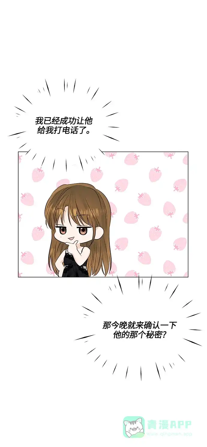 《轻轻触碰你》第68话 第53页