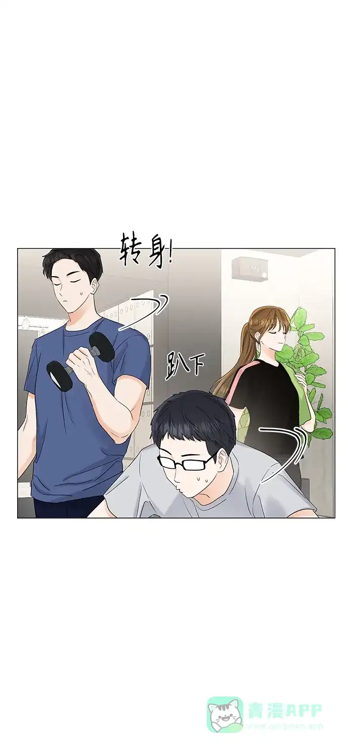 《轻轻触碰你》第68话 第18页