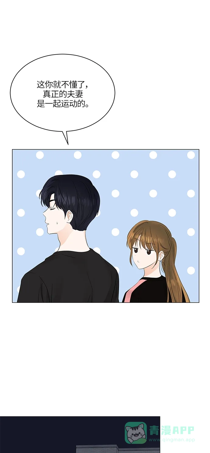 《轻轻触碰你》第68话 第40页