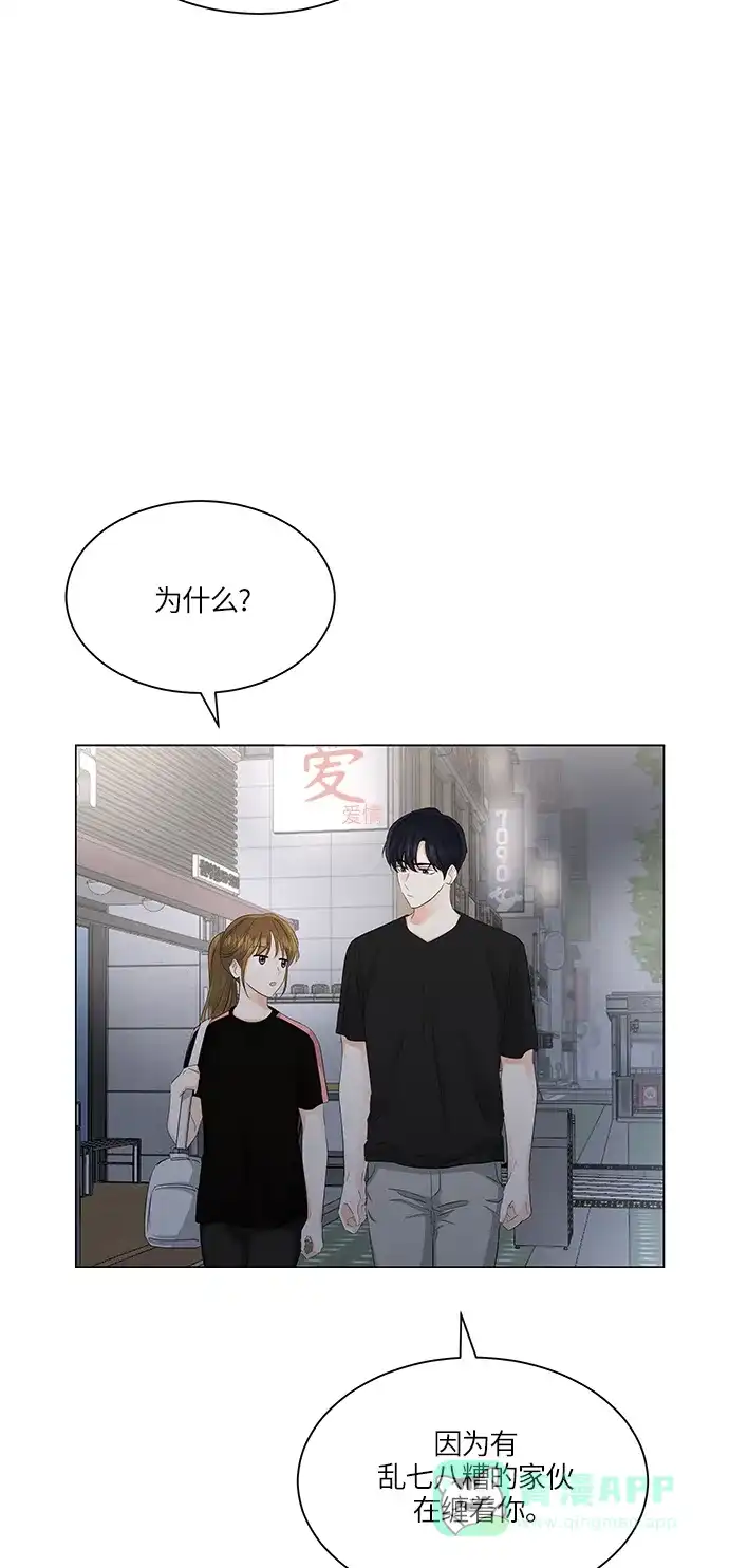 《轻轻触碰你》第68话 第34页