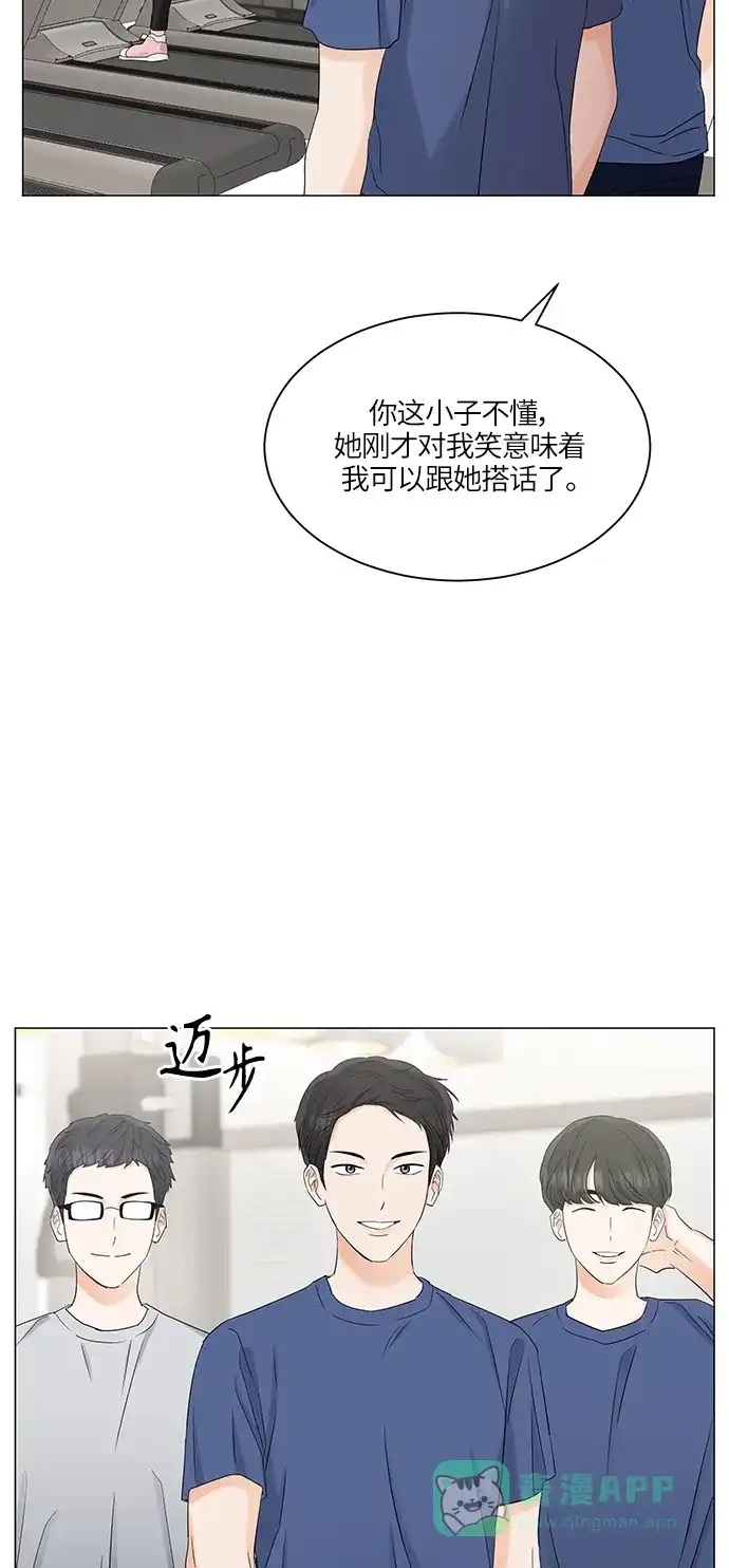 《轻轻触碰你》第68话 第24页