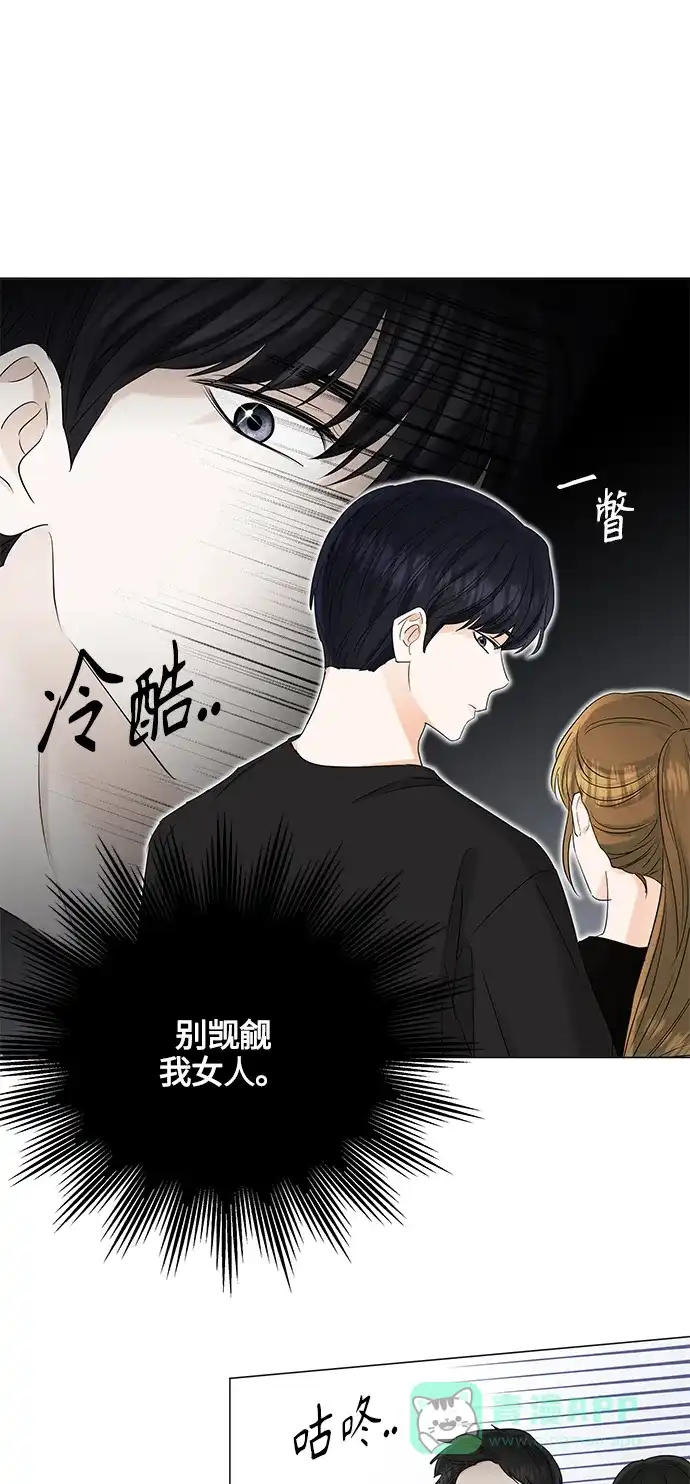 《轻轻触碰你》第68话 第28页