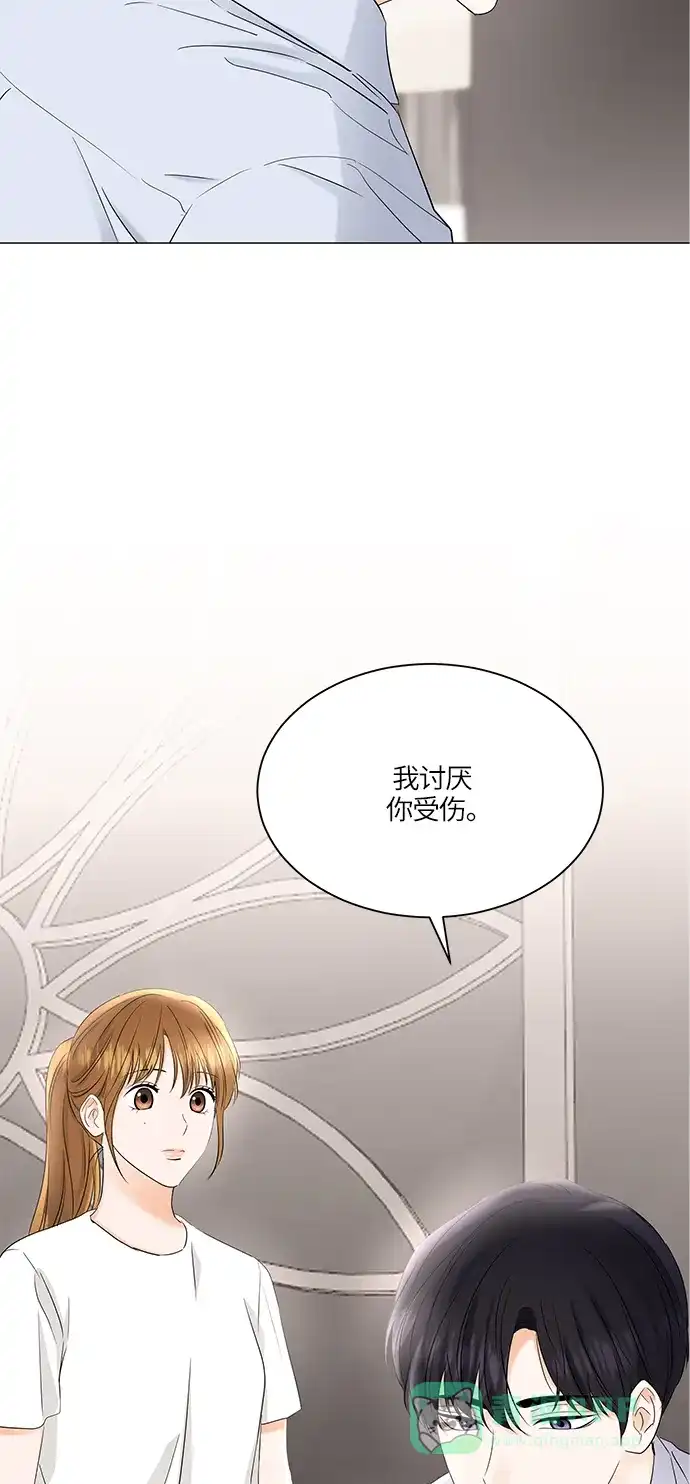 《轻轻触碰你》第68话 第2页
