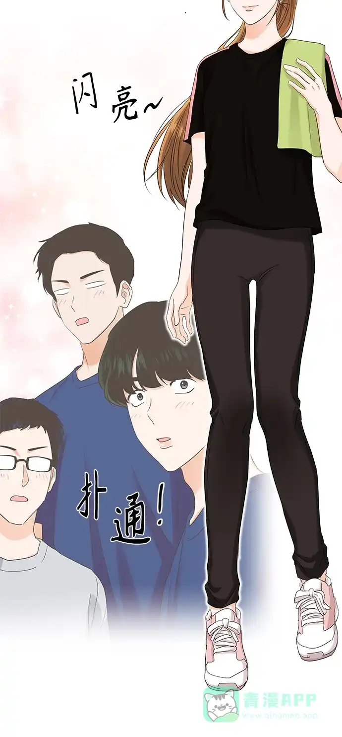 《轻轻触碰你》第68话 第17页