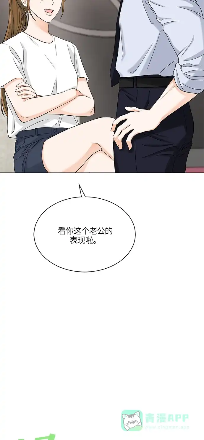 《轻轻触碰你》第68话 第12页