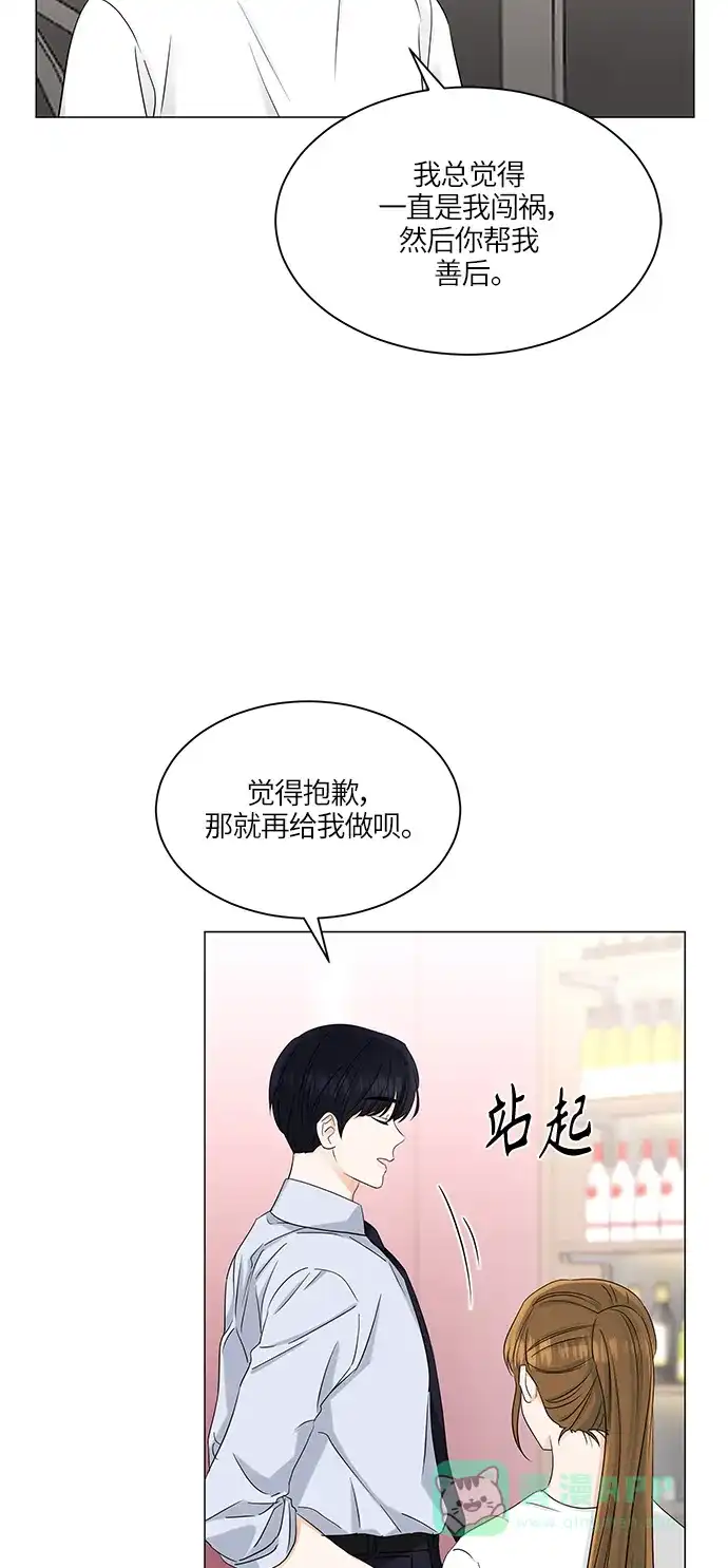 《轻轻触碰你》第68话 第5页