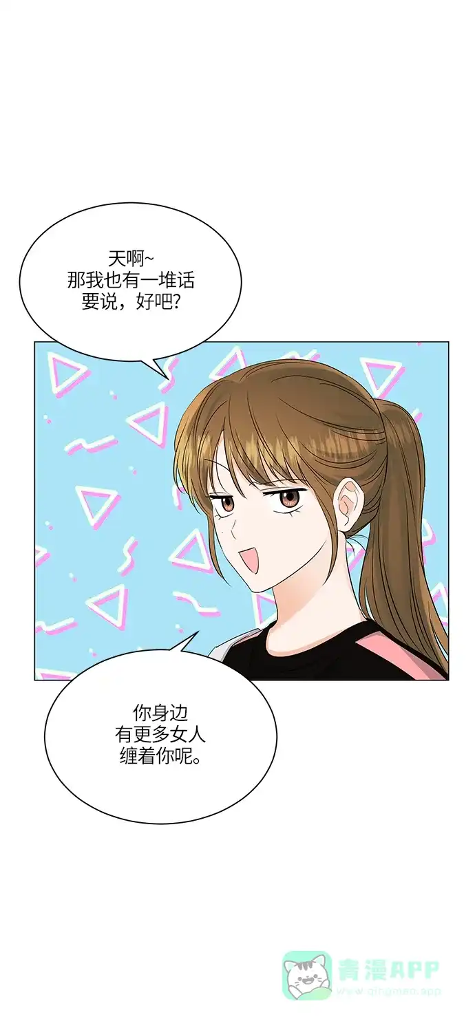 《轻轻触碰你》第68话 第36页