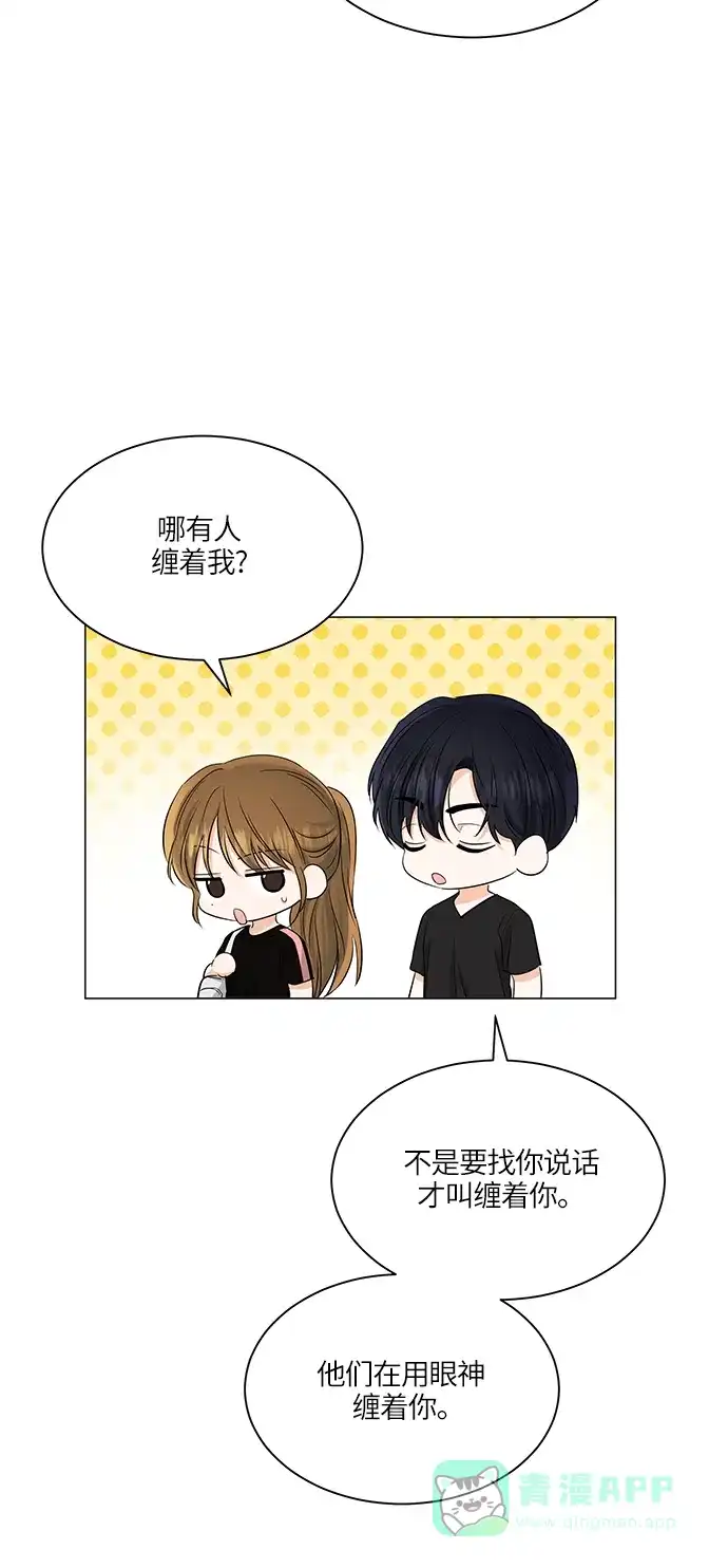 《轻轻触碰你》第68话 第35页