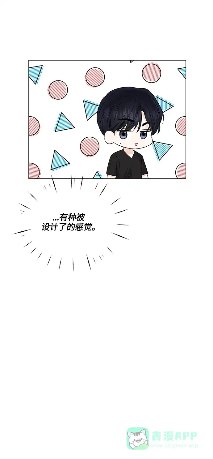 《轻轻触碰你》第68话 第49页