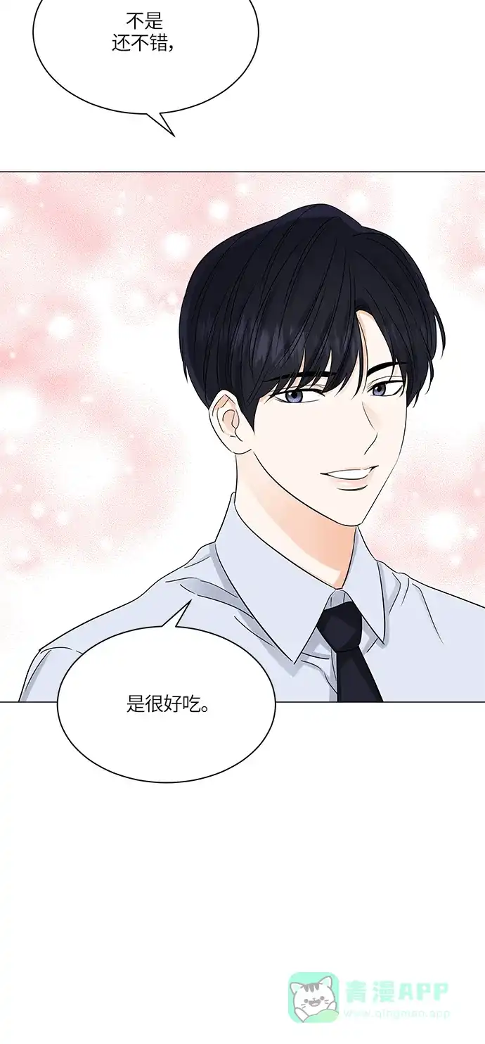 《轻轻触碰你》第68话 第9页