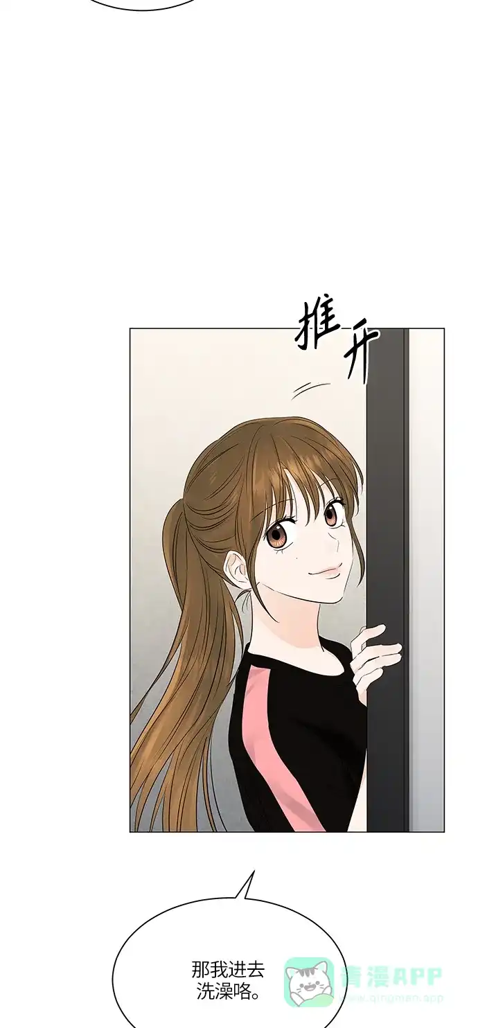 《轻轻触碰你》第68话 第47页
