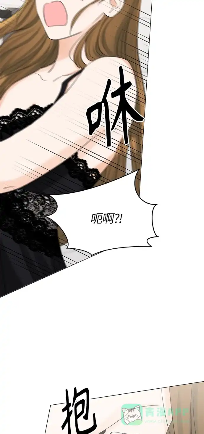 《轻轻触碰你》第68话 第61页