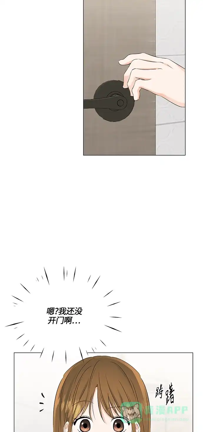 《轻轻触碰你》第68话 第59页