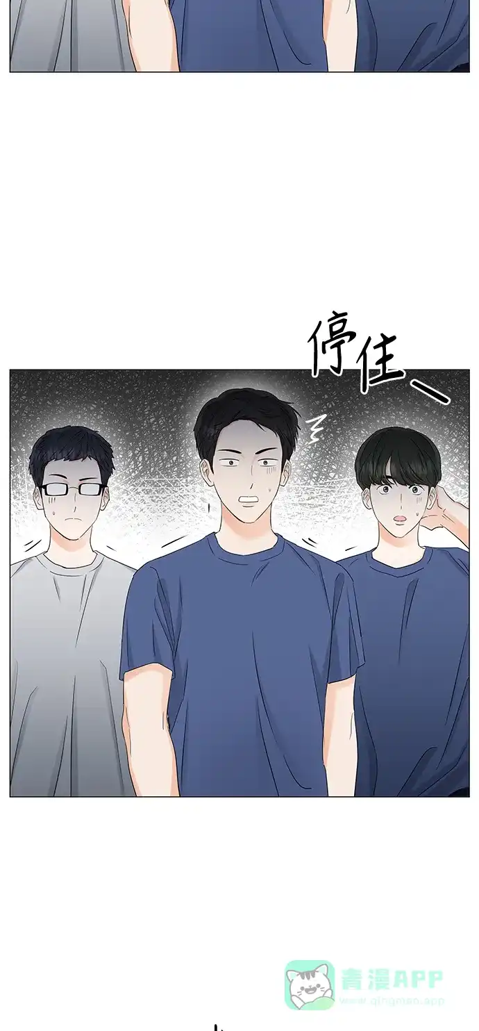 《轻轻触碰你》第68话 第25页