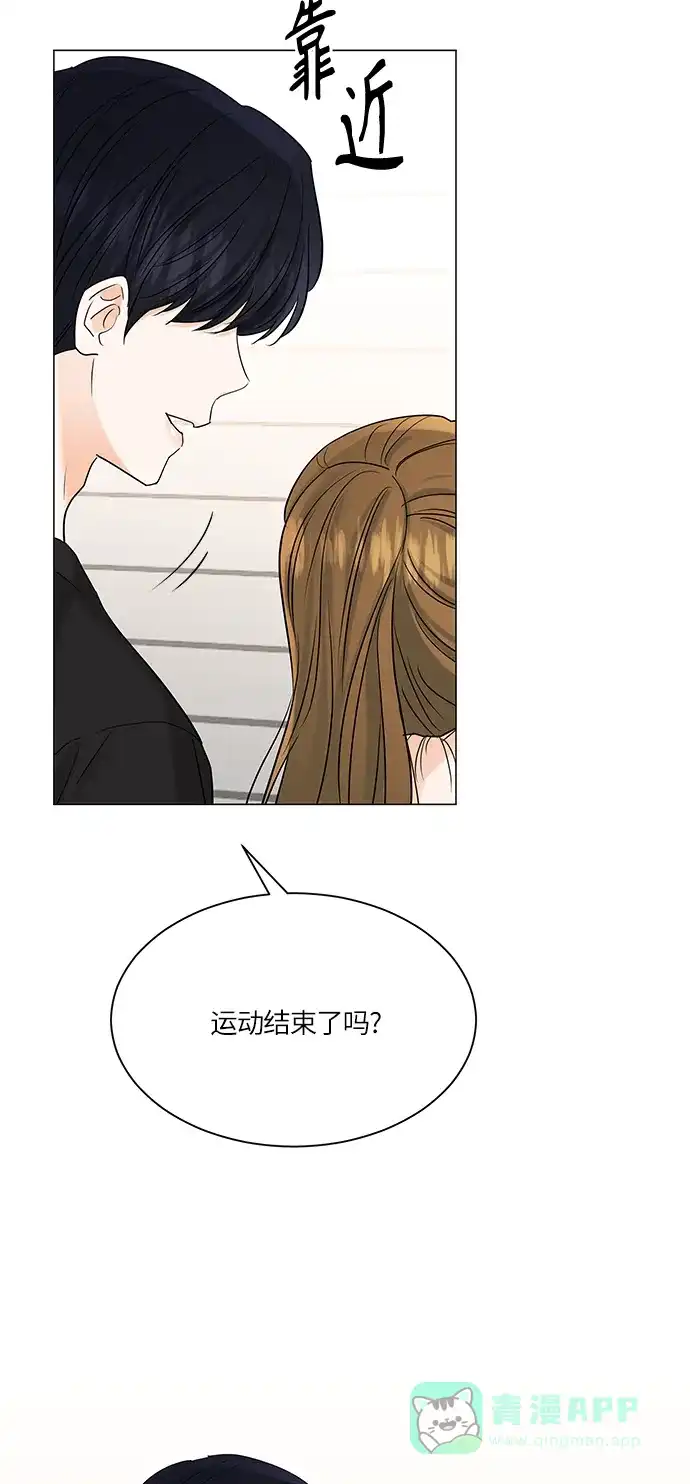 《轻轻触碰你》第68话 第26页