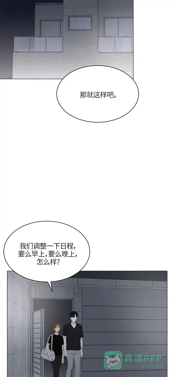 《轻轻触碰你》第68话 第41页