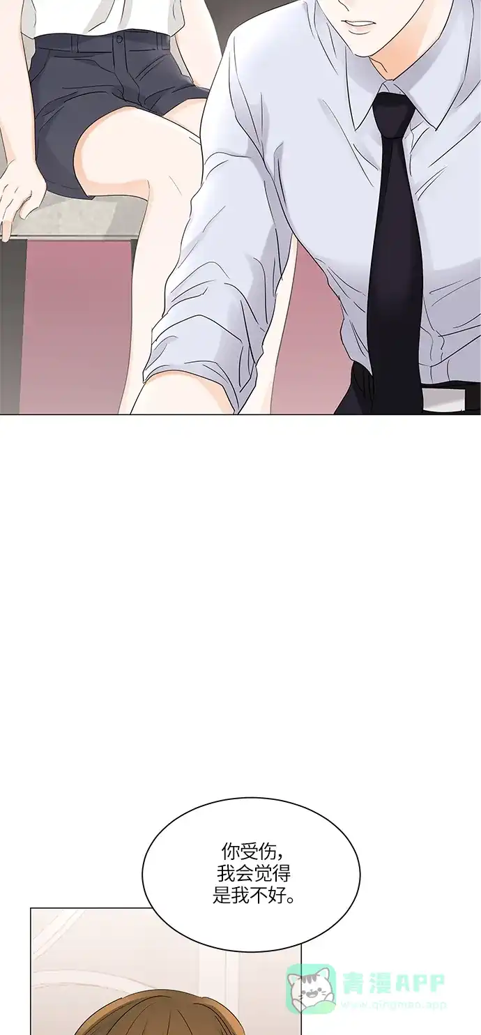 《轻轻触碰你》第68话 第3页