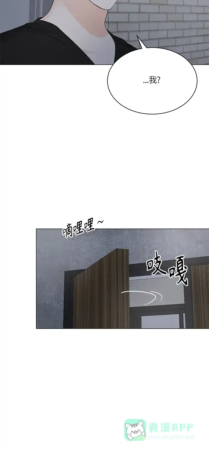 《轻轻触碰你》第68话 第45页