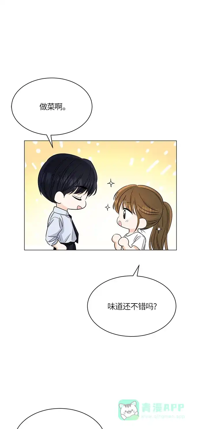 《轻轻触碰你》第68话 第8页