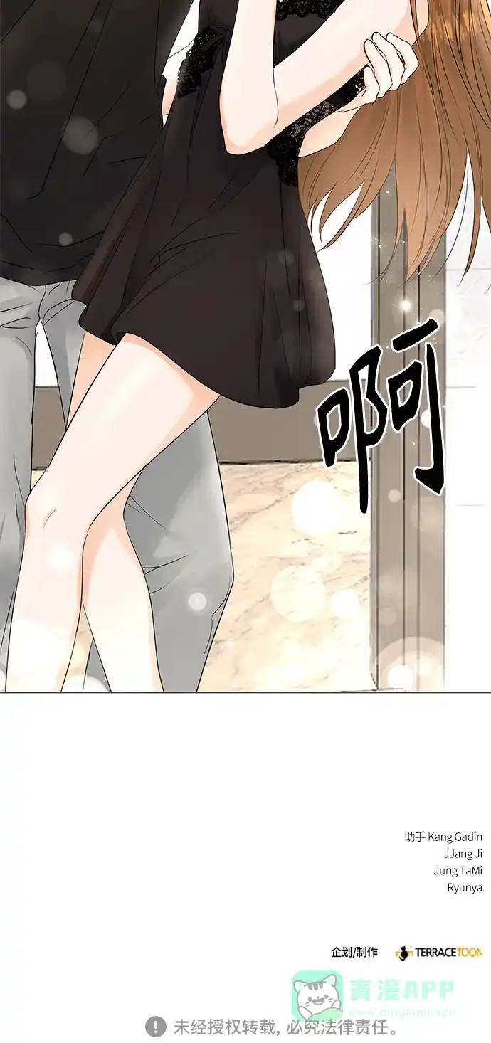 《轻轻触碰你》第68话 第63页