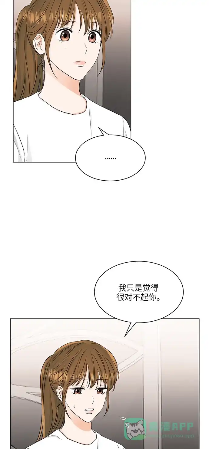 《轻轻触碰你》第68话 第4页
