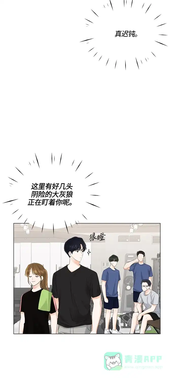 《轻轻触碰你》第68话 第32页