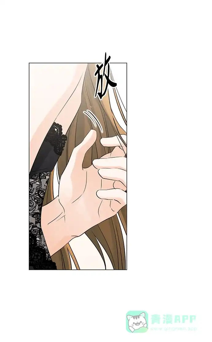 《轻轻触碰你》第69话 第13页