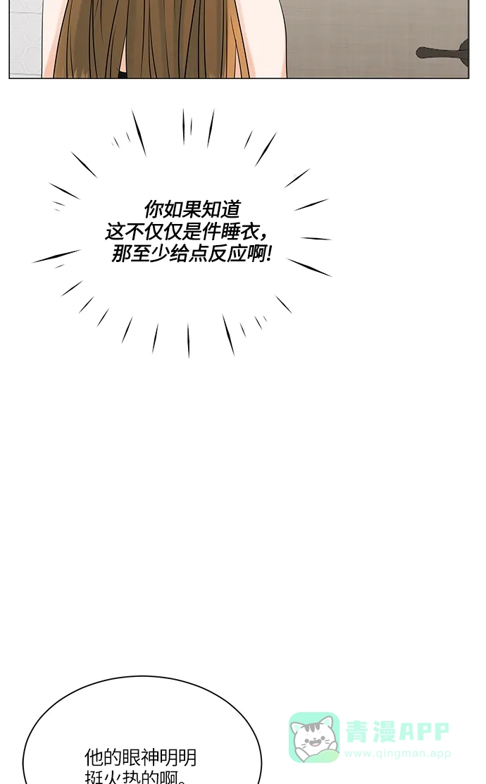 《轻轻触碰你》第69话 第35页