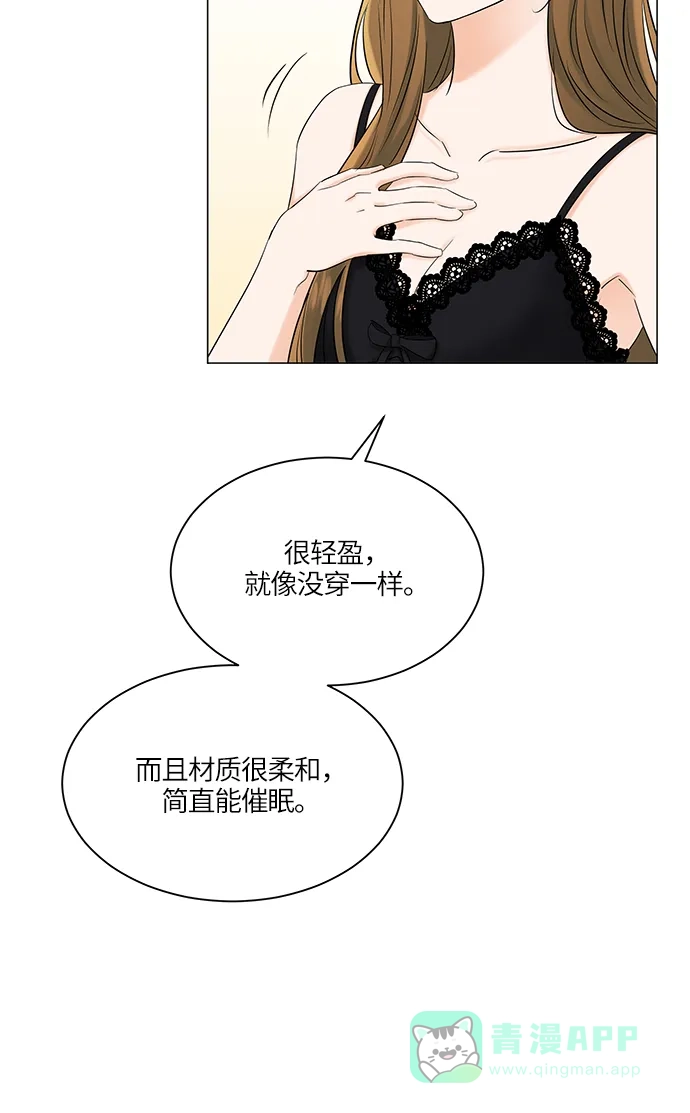 《轻轻触碰你》第69话 第27页