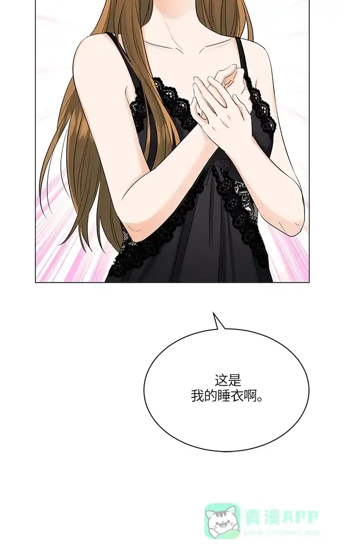 《轻轻触碰你》第69话 第24页