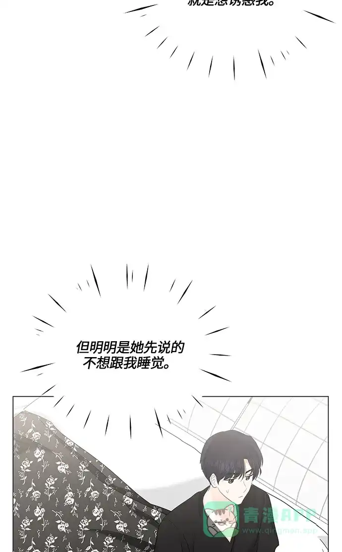 《轻轻触碰你》第69话 第51页