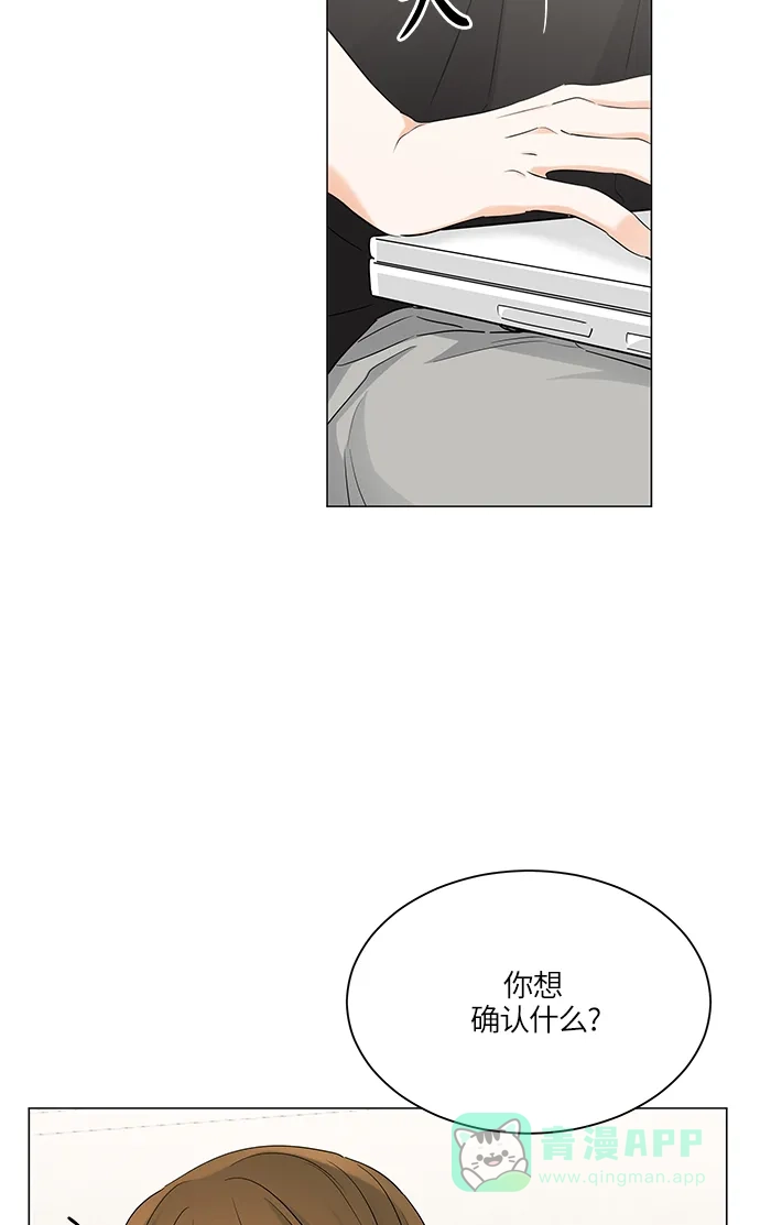 《轻轻触碰你》第69话 第67页