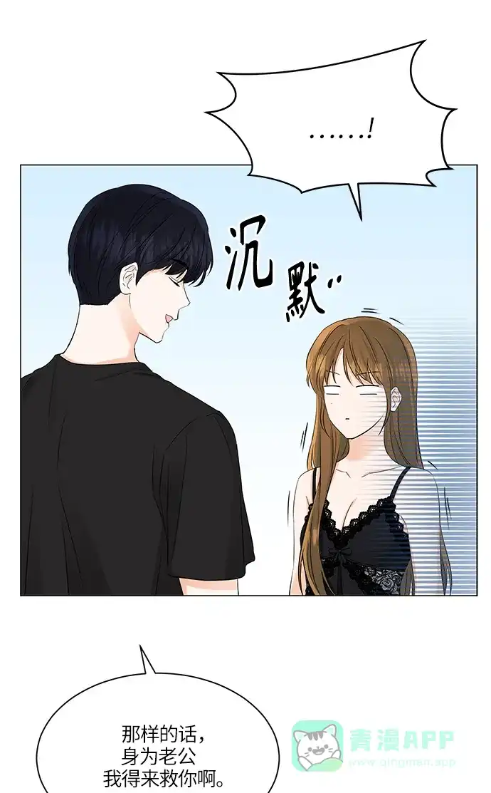 《轻轻触碰你》第69话 第19页