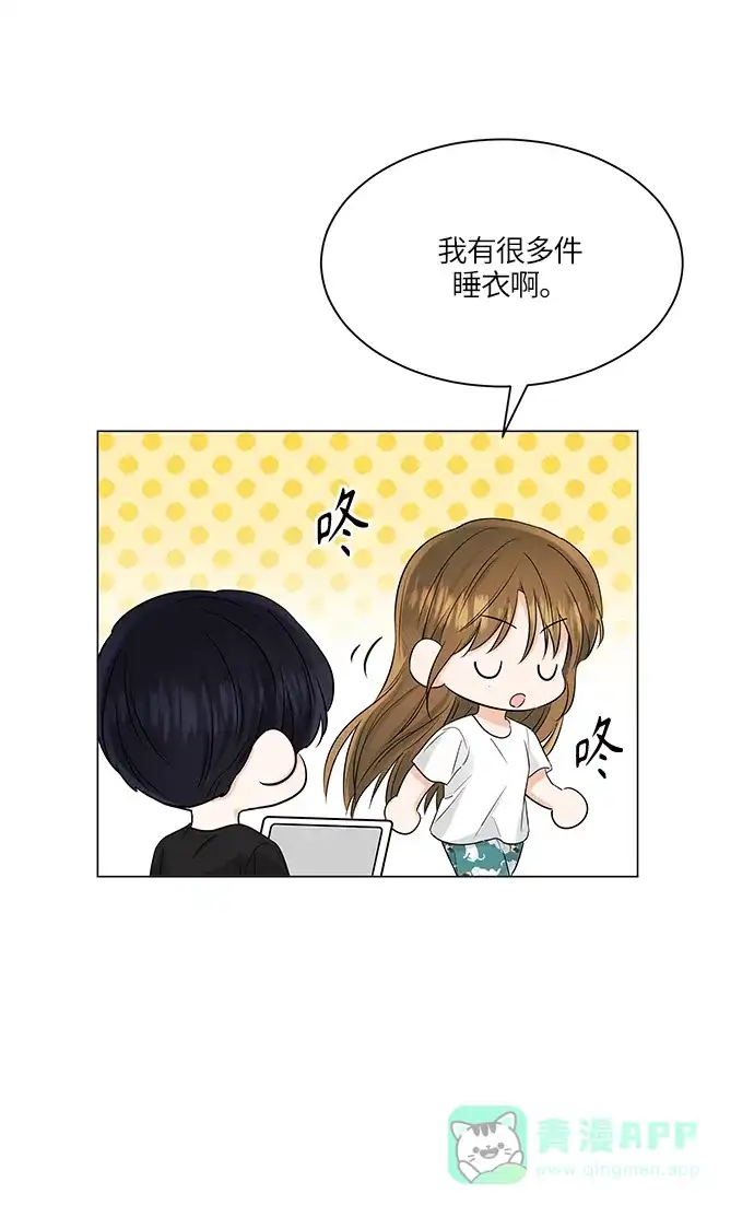 《轻轻触碰你》第69话 第61页
