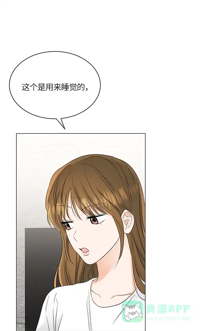 《轻轻触碰你》第69话 第64页