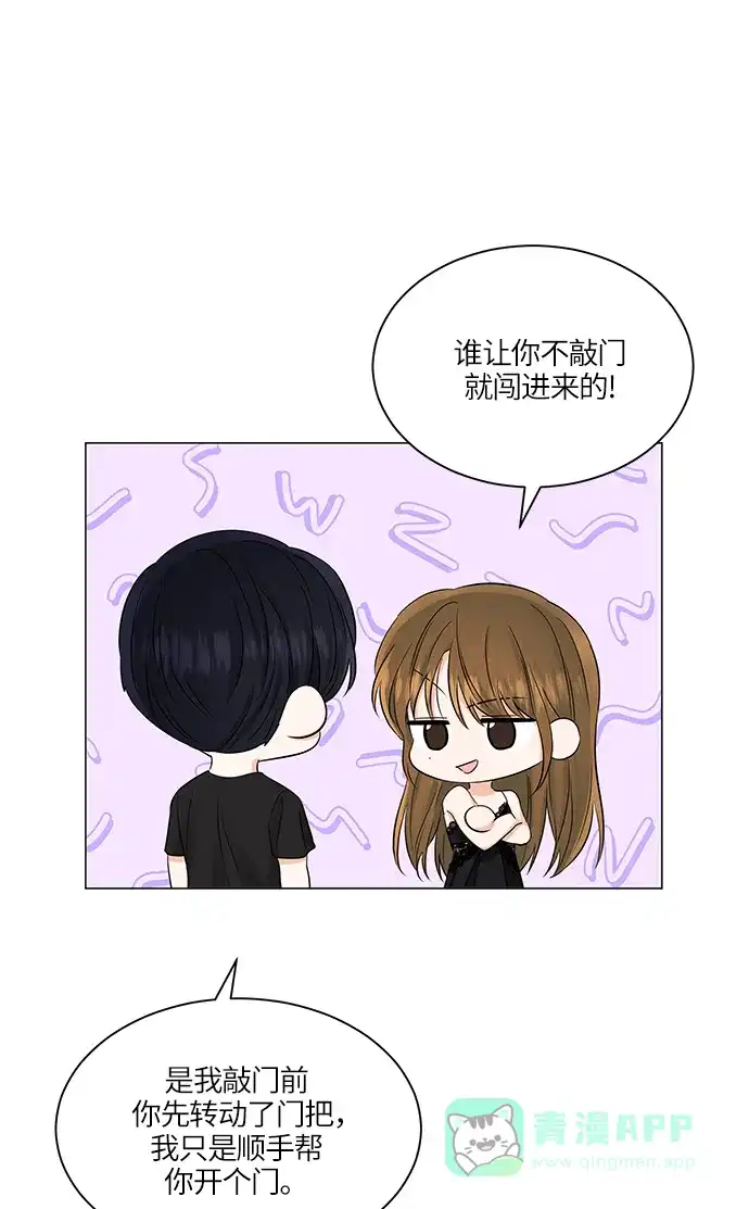 《轻轻触碰你》第69话 第15页