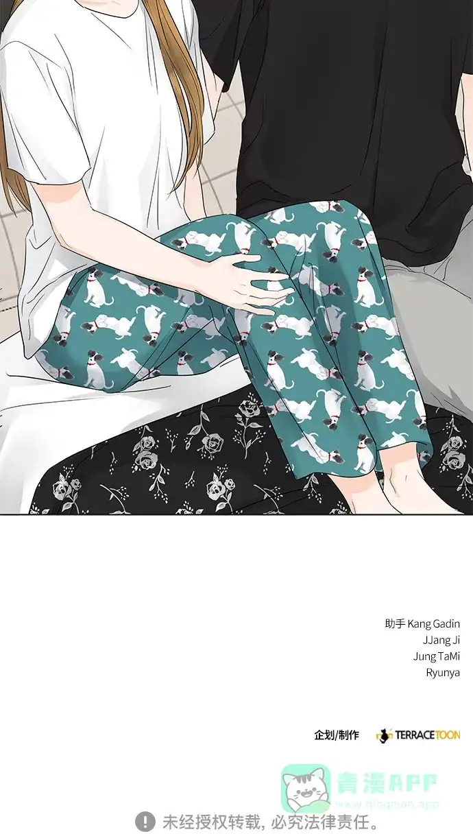 《轻轻触碰你》第69话 第75页