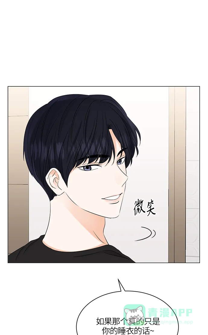 《轻轻触碰你》第69话 第33页