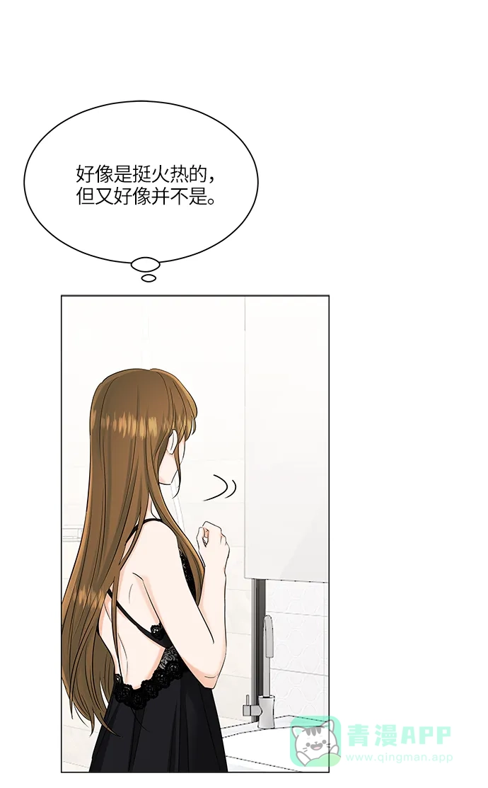 《轻轻触碰你》第69话 第37页