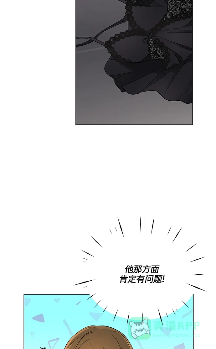 《轻轻触碰你》第69话 第41页