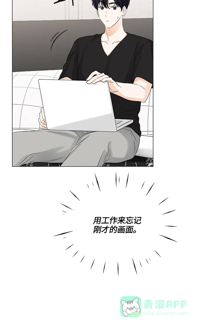 《轻轻触碰你》第69话 第57页