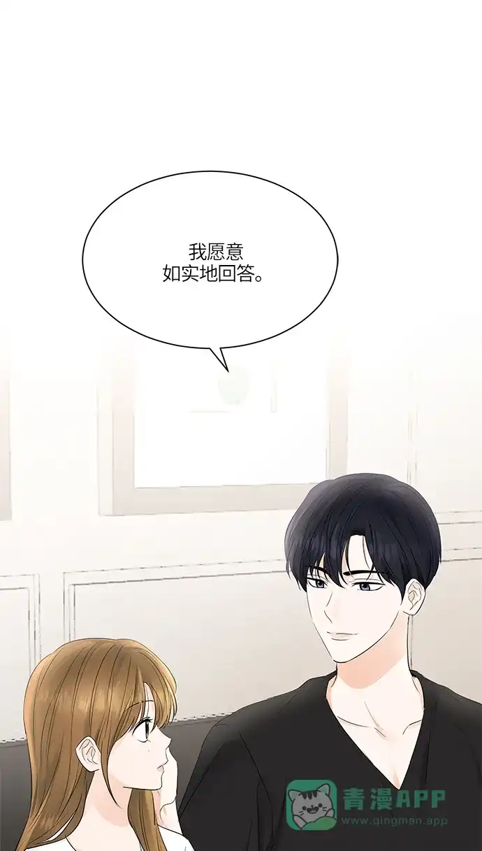 《轻轻触碰你》第69话 第74页