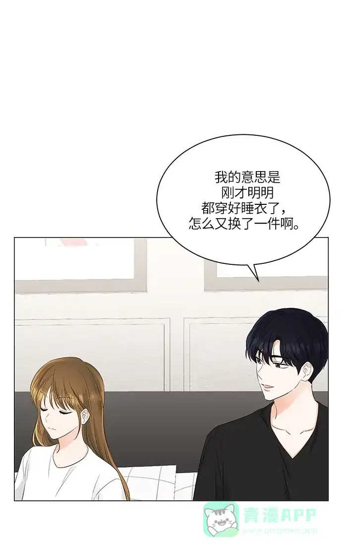 《轻轻触碰你》第69话 第63页