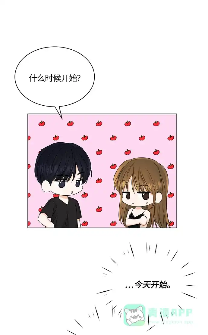 《轻轻触碰你》第69话 第25页
