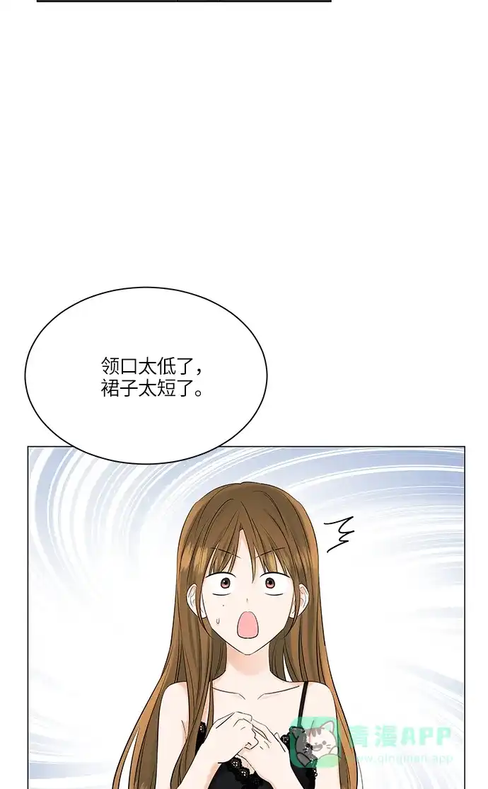 《轻轻触碰你》第69话 第30页