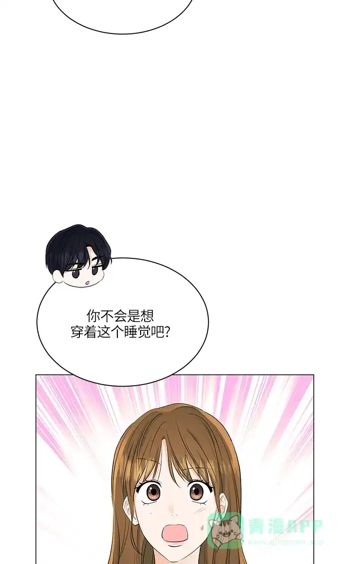 《轻轻触碰你》第69话 第23页