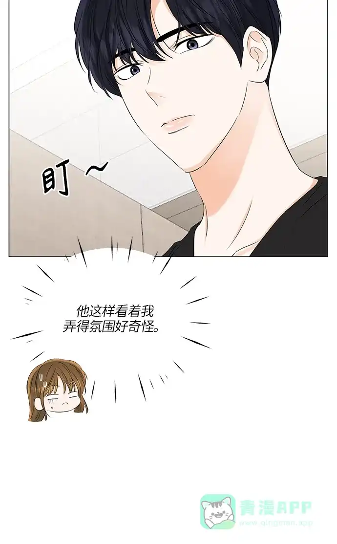 《轻轻触碰你》第69话 第10页