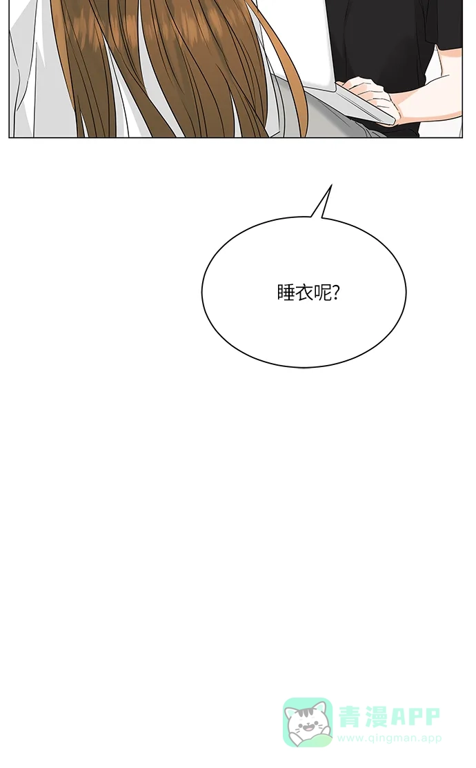 《轻轻触碰你》第69话 第60页