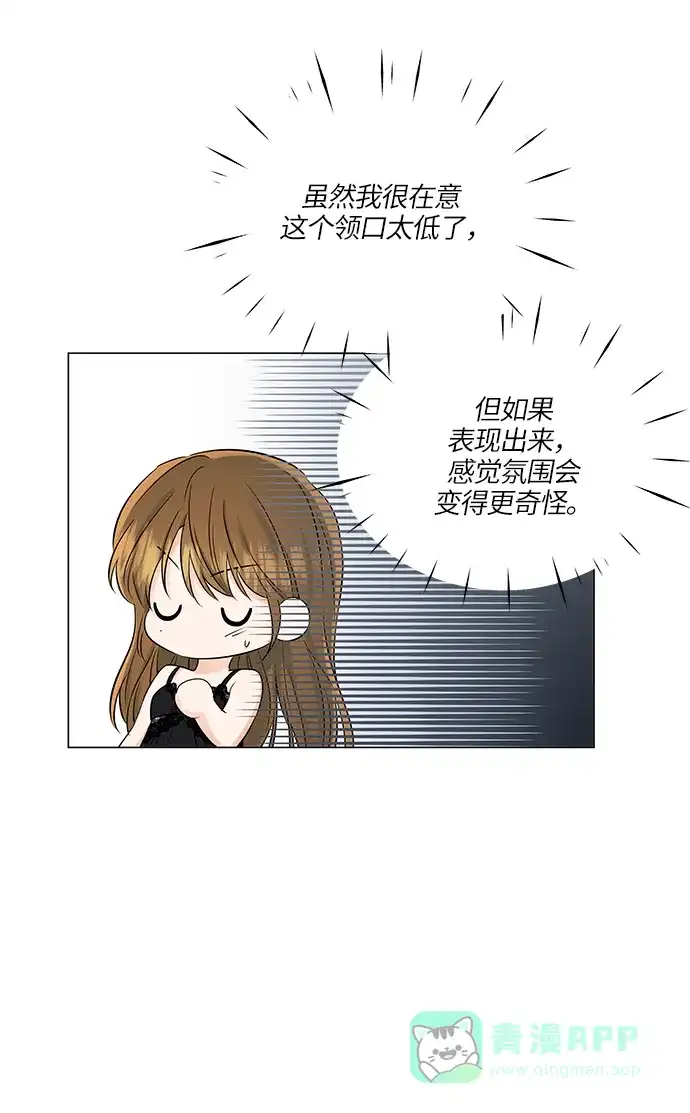 《轻轻触碰你》第69话 第11页