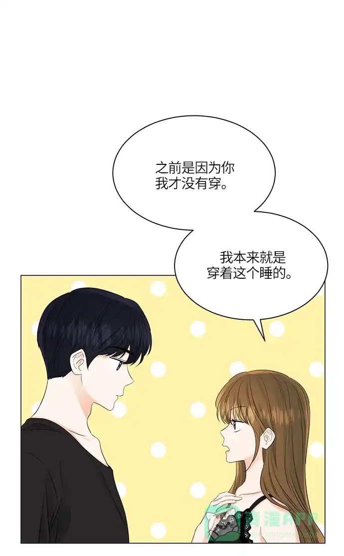 《轻轻触碰你》第69话 第28页
